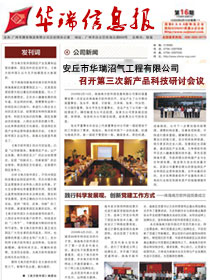 企業(yè)內刊